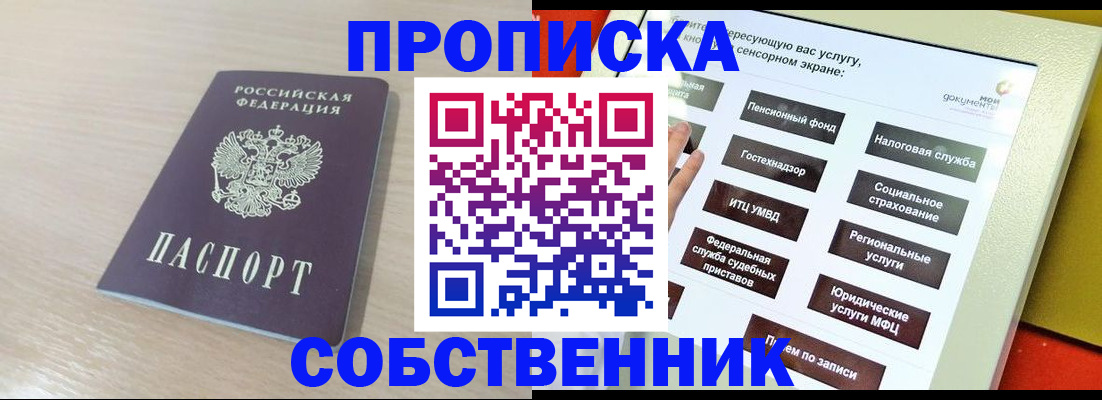 миграционный учет в Комсомольске-на-Амуре