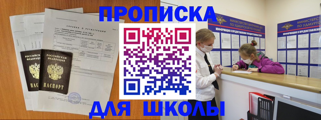 временная регистрация недорого в Комсомольске-на-Амуре