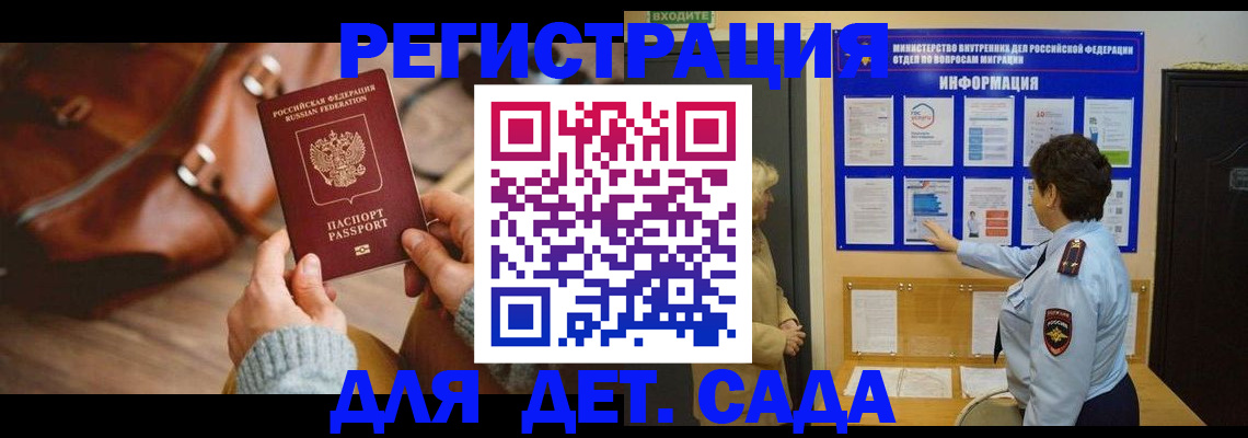 временная регистрация адрес в Комсомольске-на-Амуре