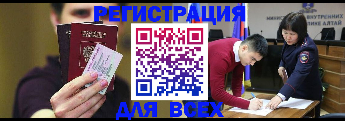 прописка для работы в Комсомольске-на-Амуре