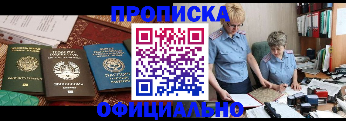 прописка для кредита в Комсомольске-на-Амуре