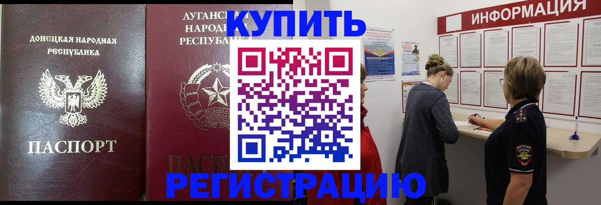 миграционный учет в Комсомольске-на-Амуре